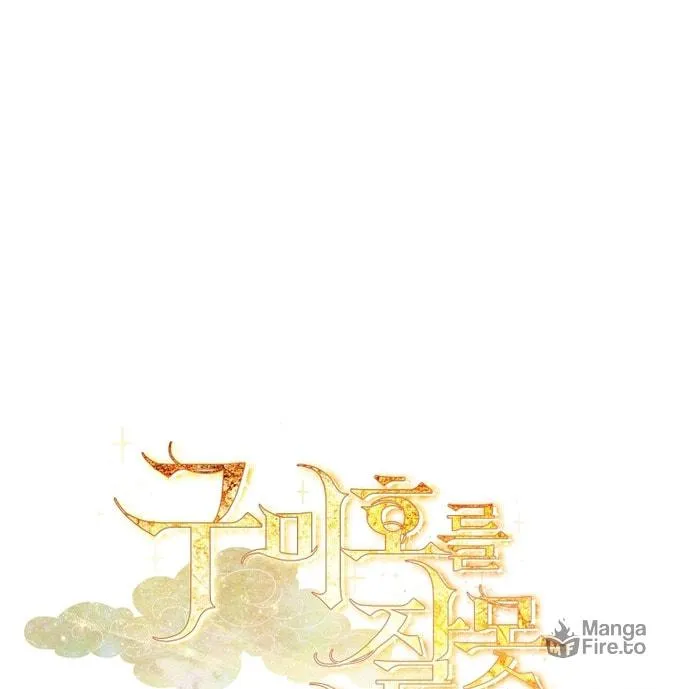 Read I Raised a Nine Tailed Fox Wrongly chapter 6 image 74 on Lezhin