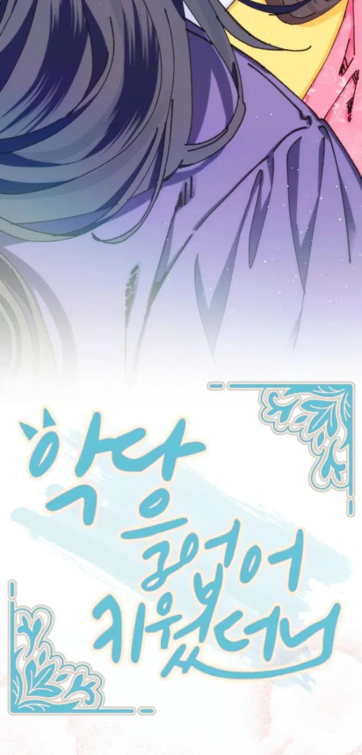 Read I Raised a Villain chapter 19 image 64 on Lezhin