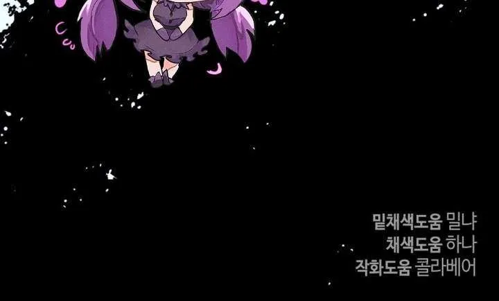 Read I Raised a Villain chapter 28 image 47 on Lezhin