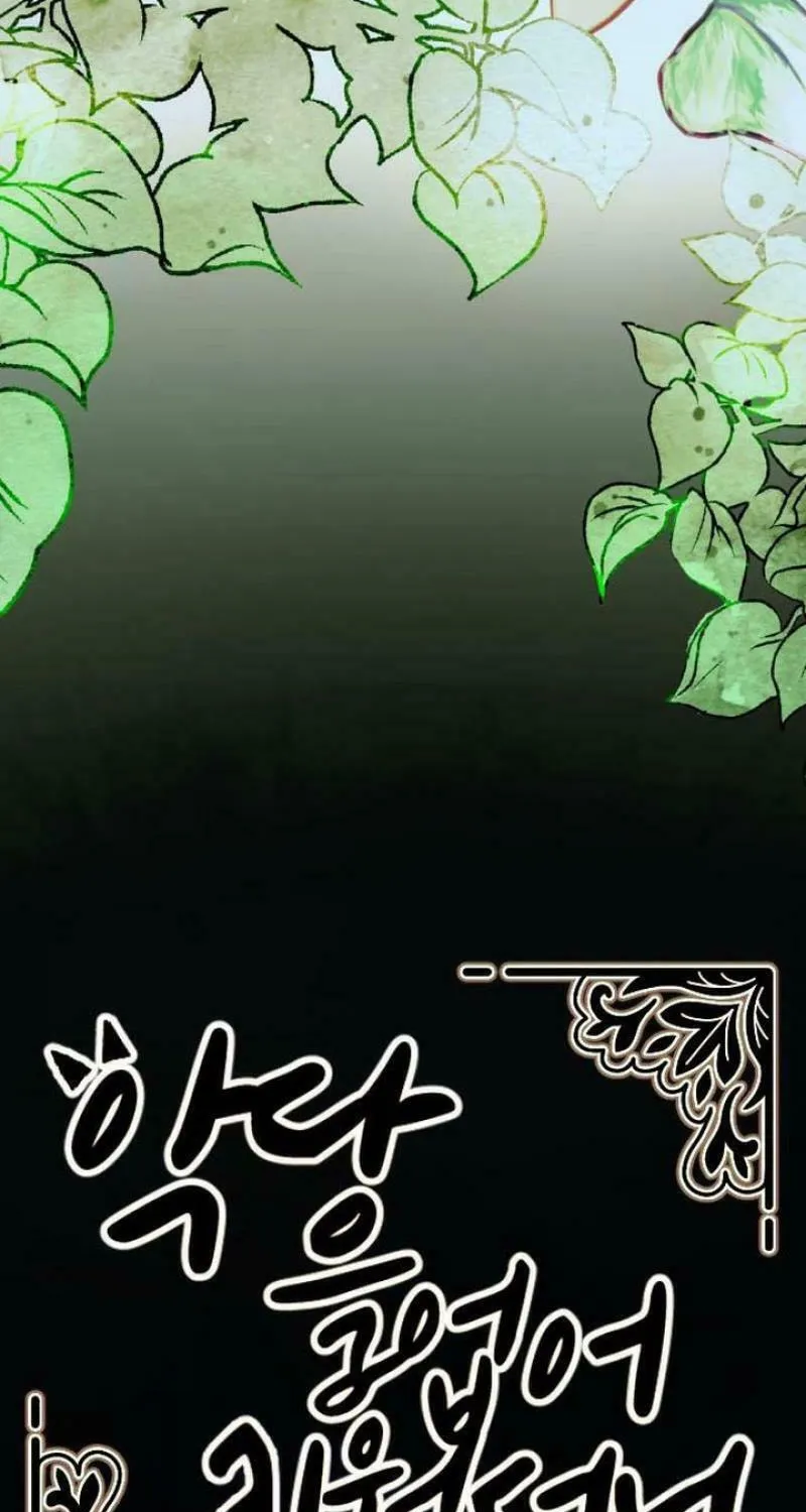 Read I Raised a Villain chapter 7 image 102 on Lezhin