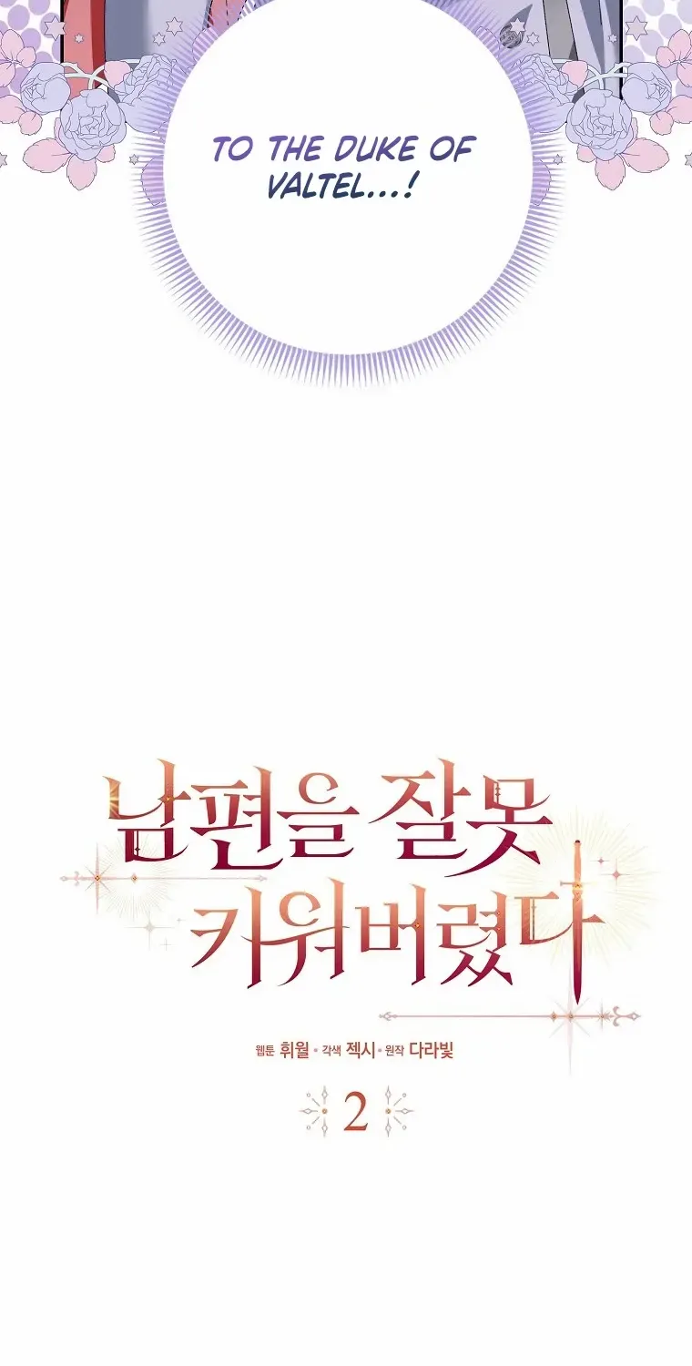 Read I Raised My Husband Wrong chapter 2 image 5 on Lezhin