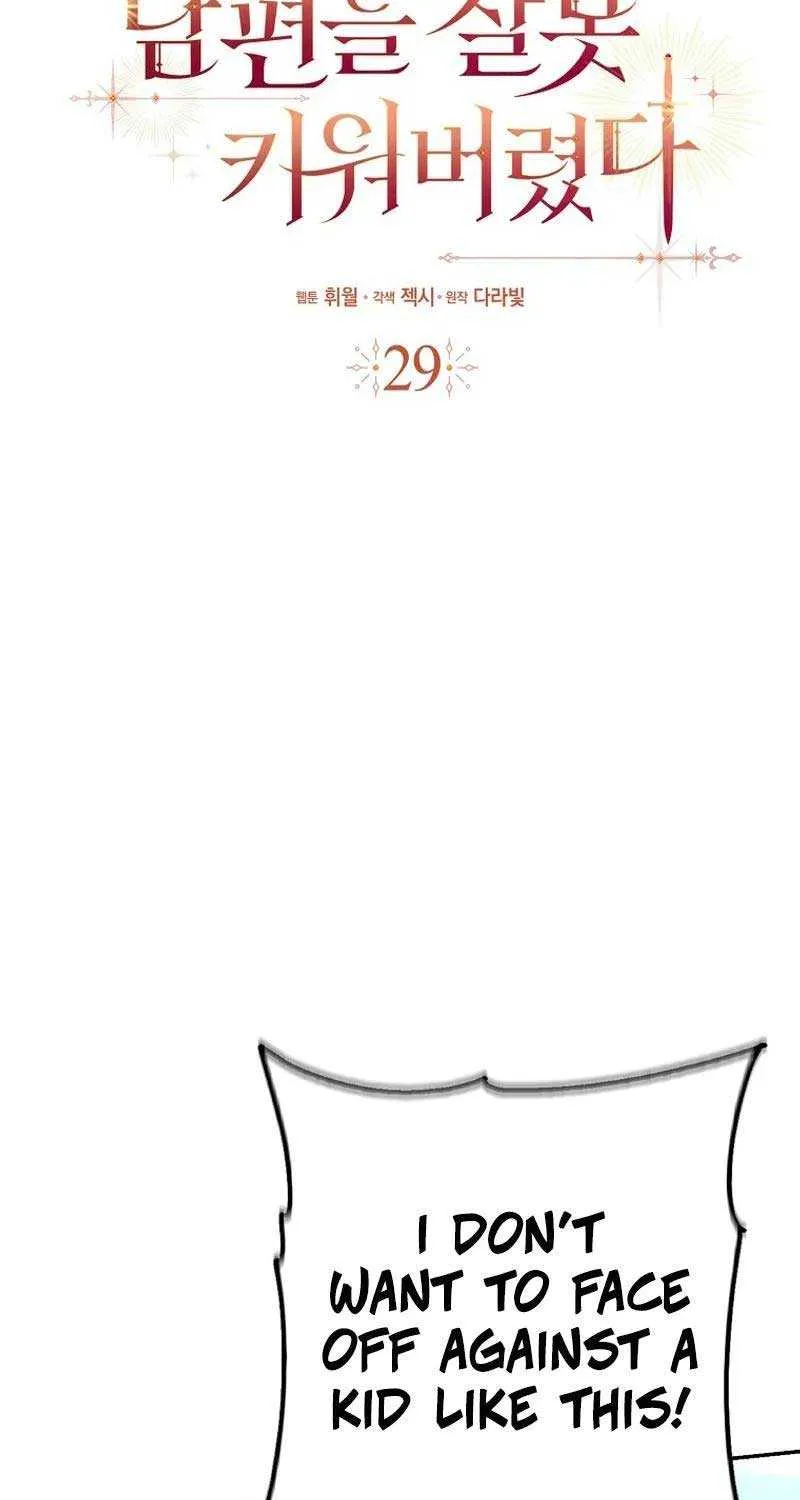 Read I Raised My Husband Wrong chapter 29 image 4 on Lezhin