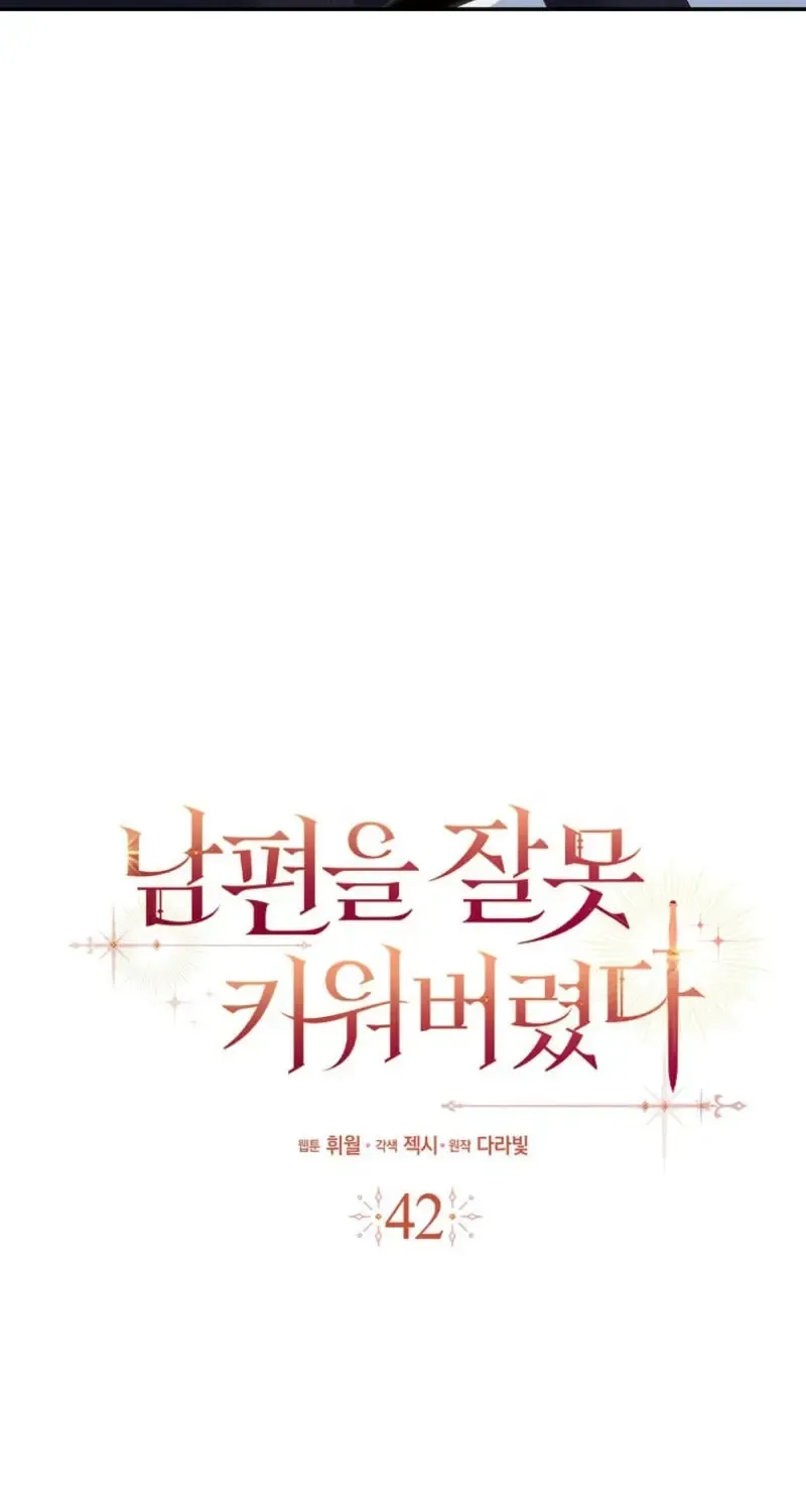 Read I Raised My Husband Wrong chapter 42 image 35 on Lezhin