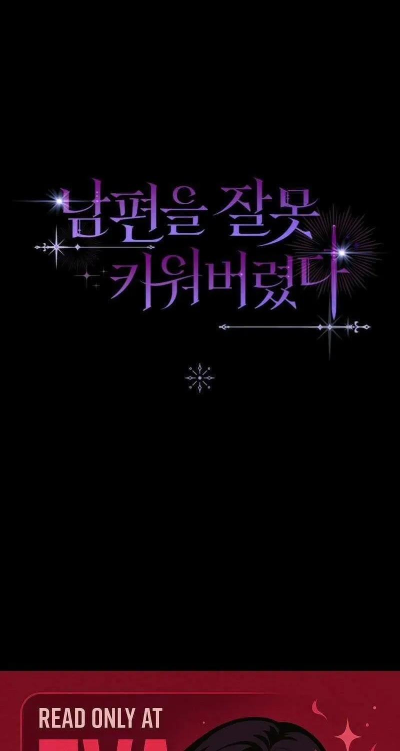 Read I Raised My Husband Wrong chapter 51 image 98 on Lezhin
