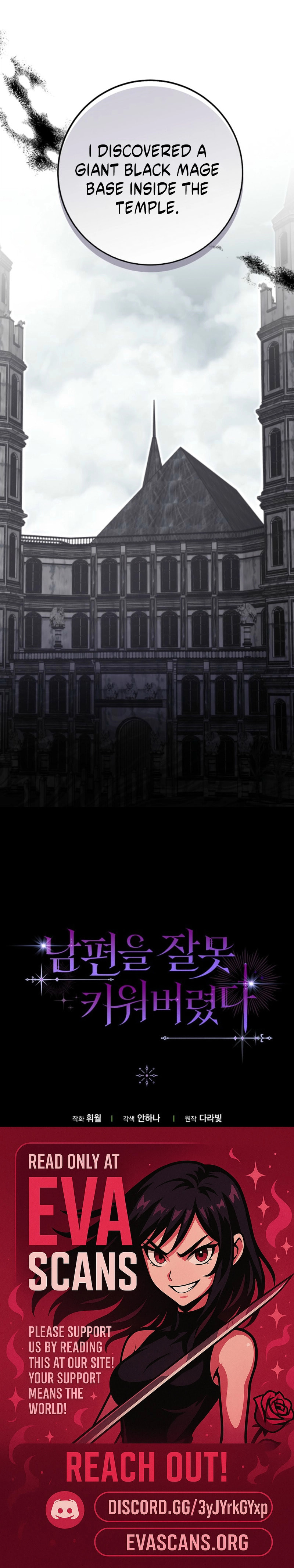 Read I Raised My Husband Wrong chapter 61 image 14 on Lezhin