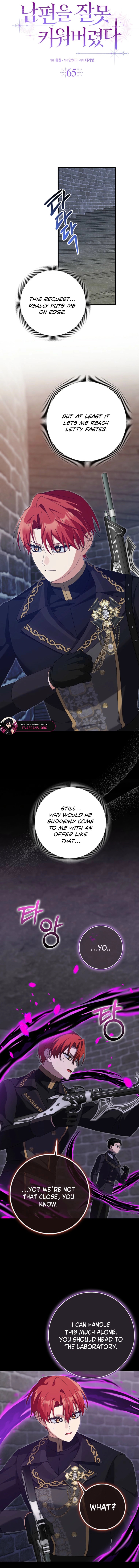 Read I Raised My Husband Wrong chapter 65 image 2 on Lezhin