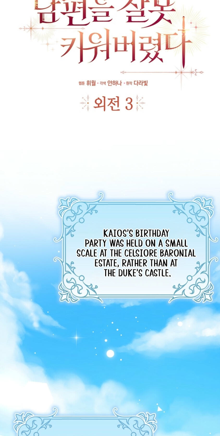 Read I Raised My Husband Wrong chapter 76 image 1 on Lezhin