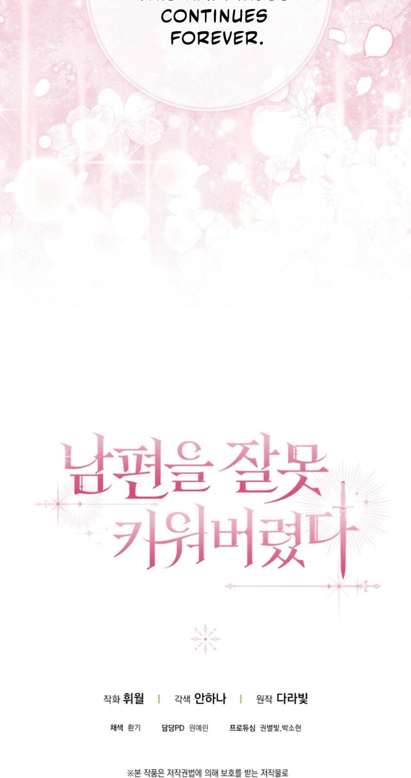Read I Raised My Husband Wrong chapter 76 image 72 on Lezhin