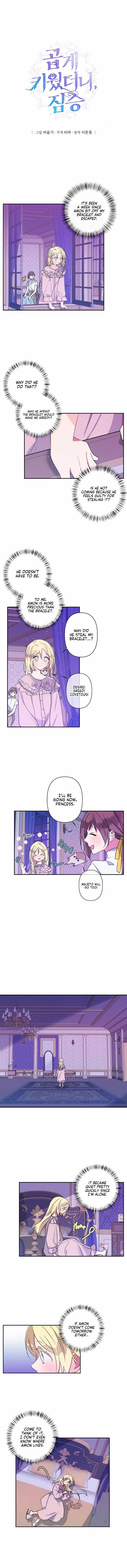 Read I Raised The Beast Well chapter 13 image 0 on Lezhin