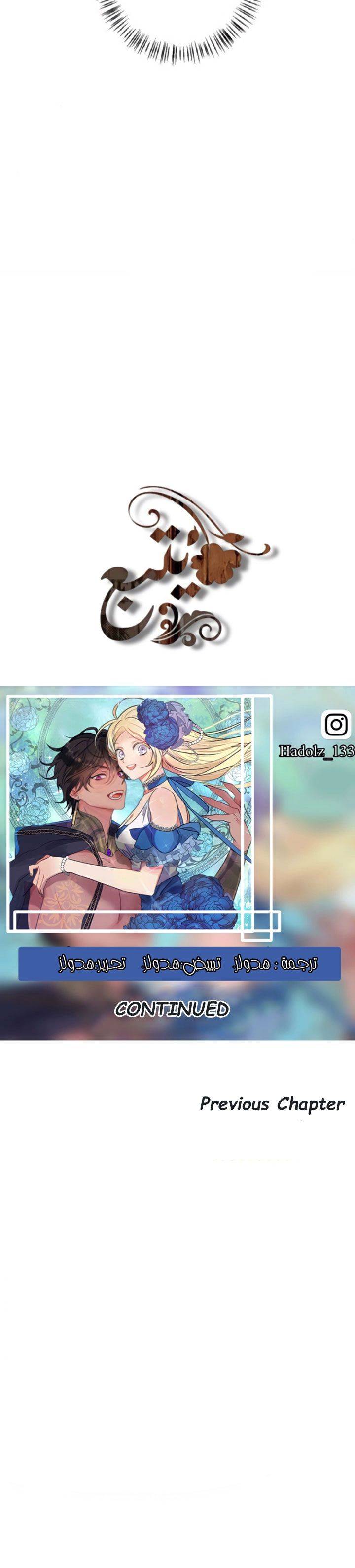 Read I Raised The Beast Well chapter 27 image 23 on Lezhin