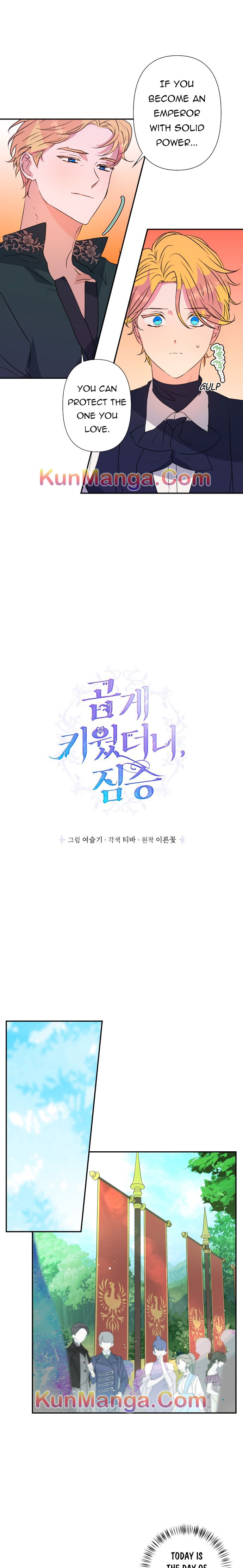 Read I Raised The Beast Well chapter 30.5 image 4 on Lezhin