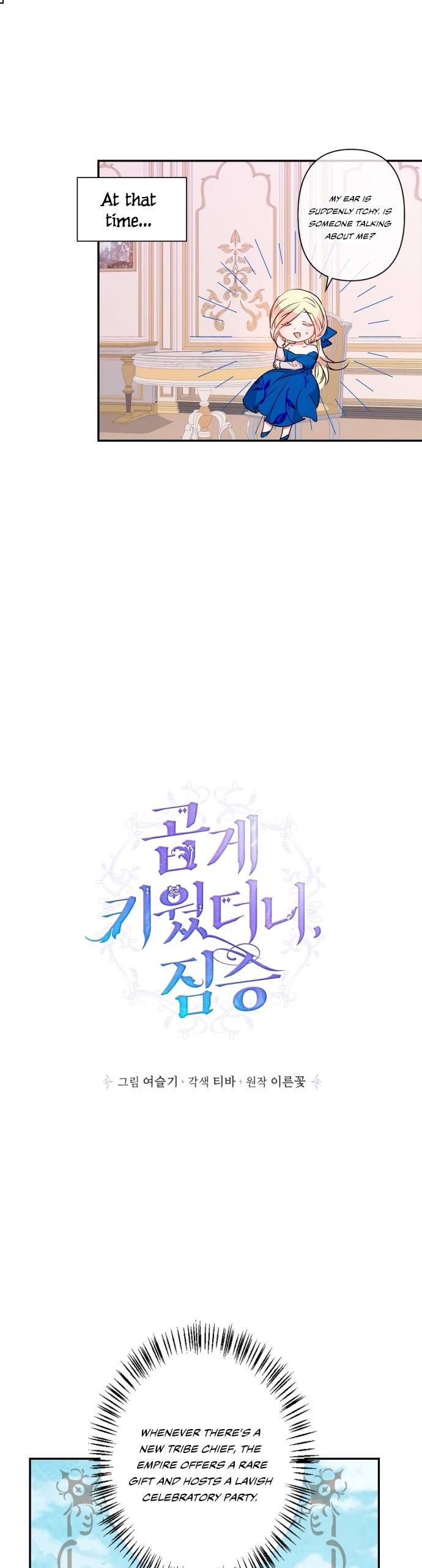 Read I Raised The Beast Well chapter 39 image 13 on Lezhin