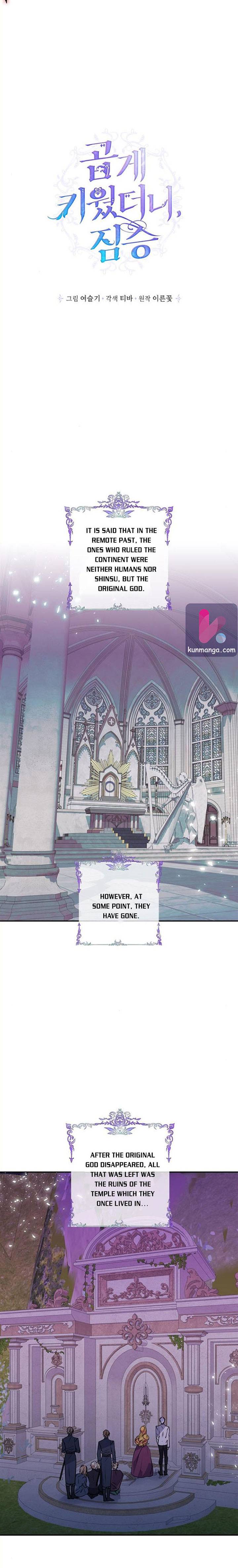 Read I Raised The Beast Well chapter 41 image 7 on Lezhin