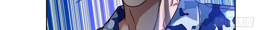 I Really Don’t Want to be Reborn Chapter 10 page 21 - 