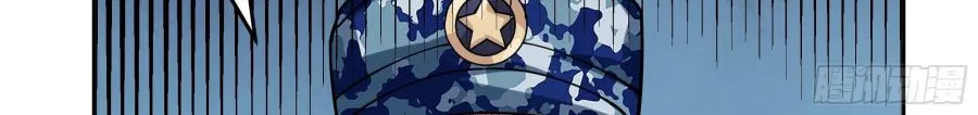 I Really Don’t Want to be Reborn Chapter 10 page 34 - 