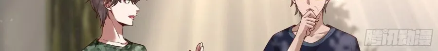 I Really Don’t Want to be Reborn Chapter 10 page 81 - 