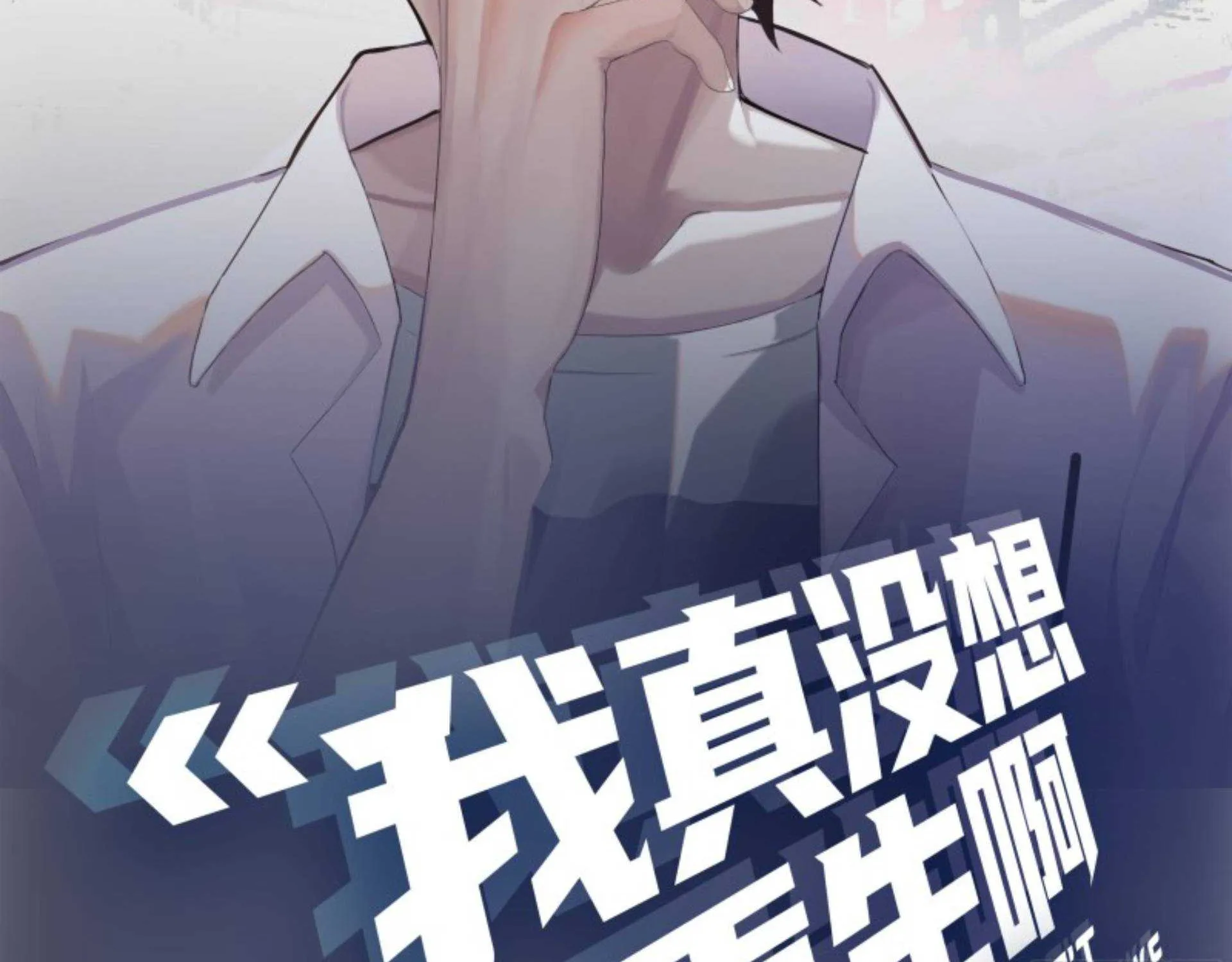 I Really Don’t Want to be Reborn Chapter 12 page 2 - 