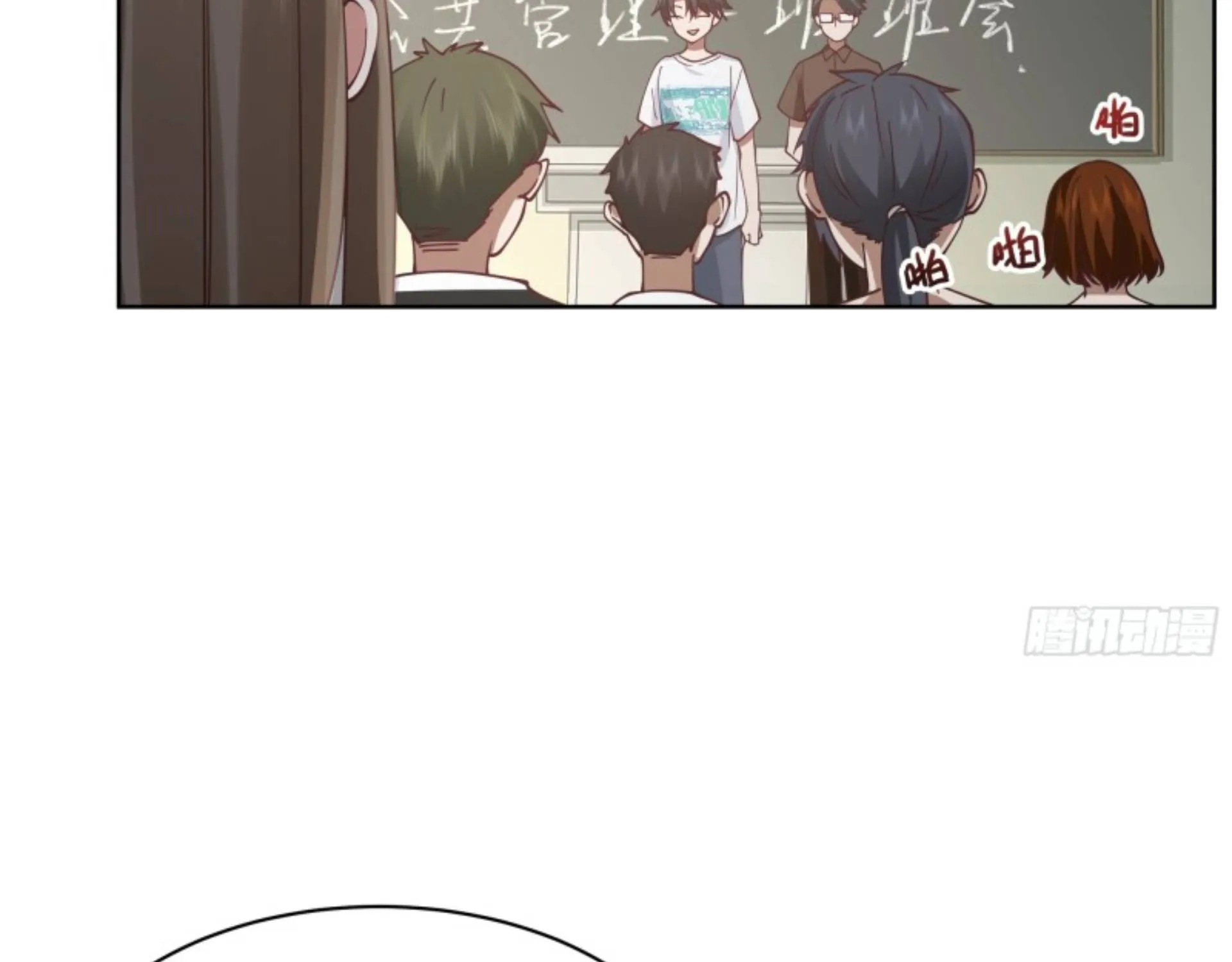 I Really Don’t Want to be Reborn Chapter 12 page 37 - 