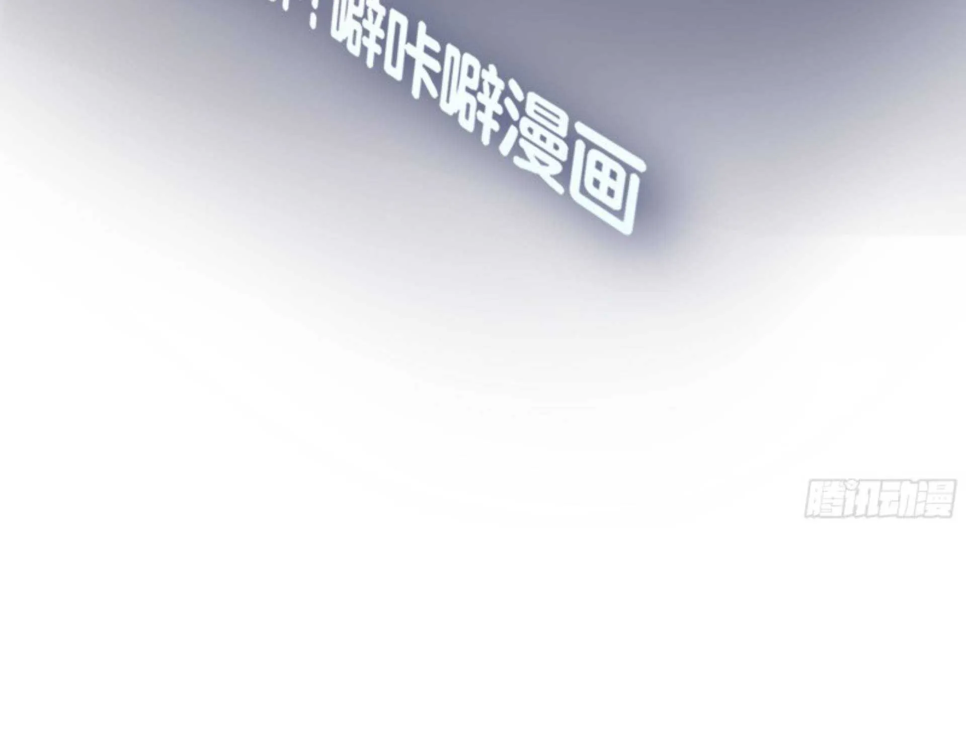 I Really Don’t Want to be Reborn Chapter 12 page 5 - 