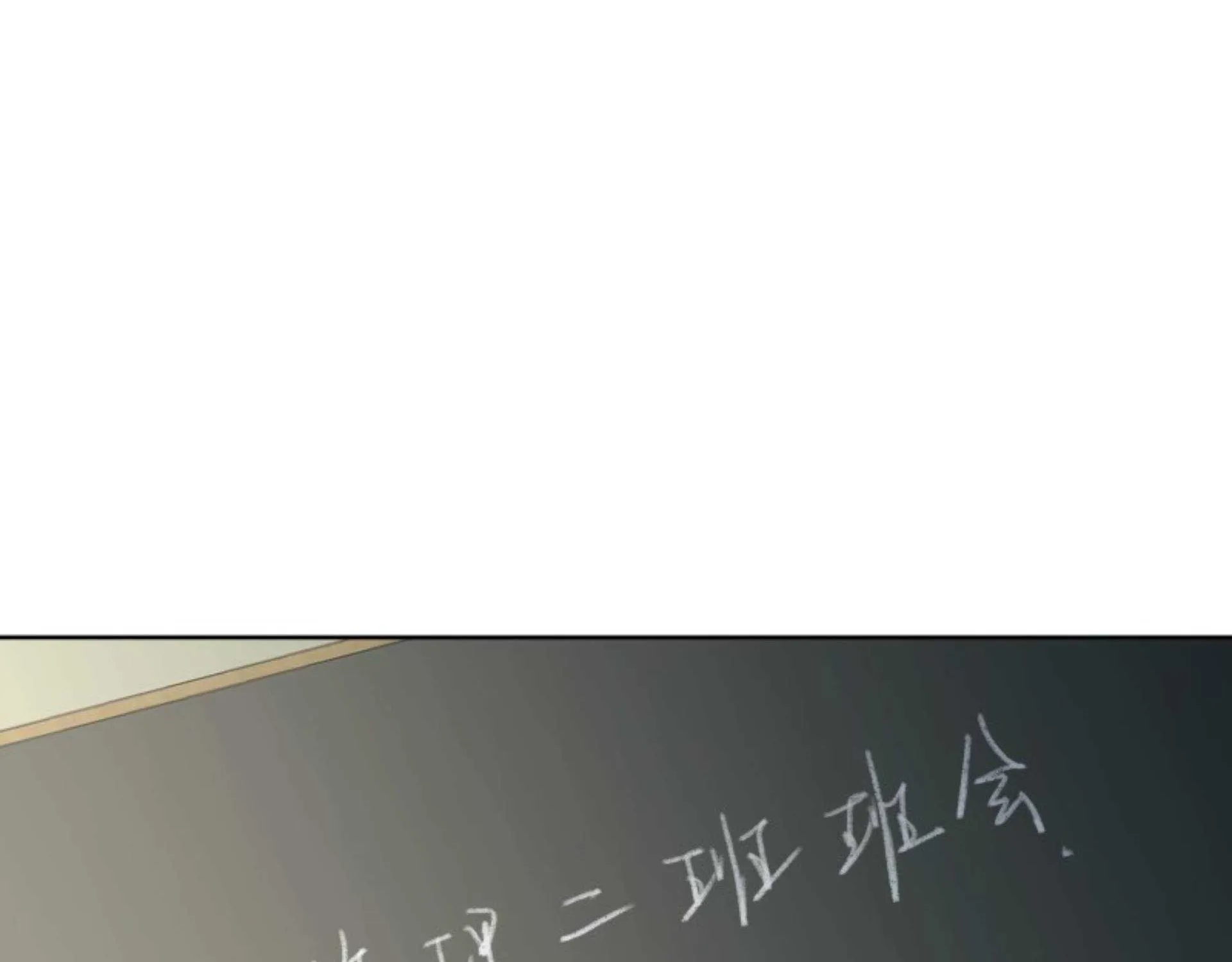 I Really Don’t Want to be Reborn Chapter 12 page 6 - 