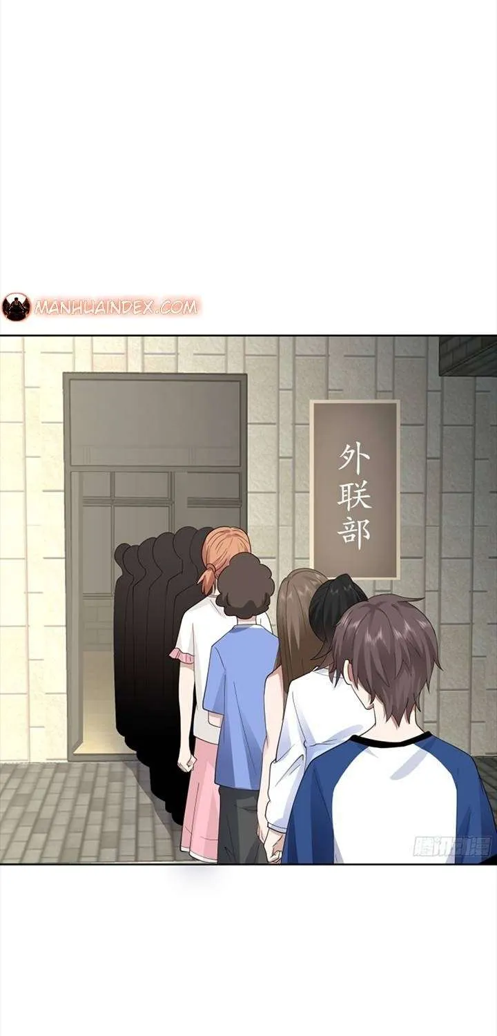 I Really Don’t Want to be Reborn Chapter 15 page 21 - 