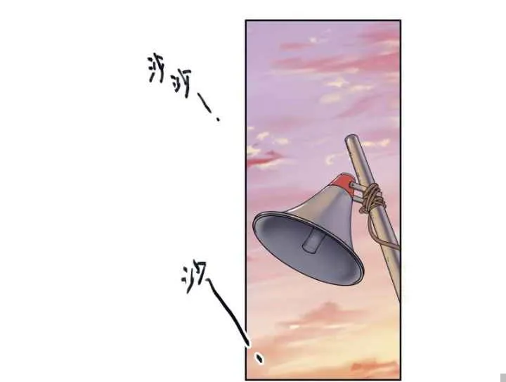 I Really Don’t Want to be Reborn Chapter 2 page 35 - 
