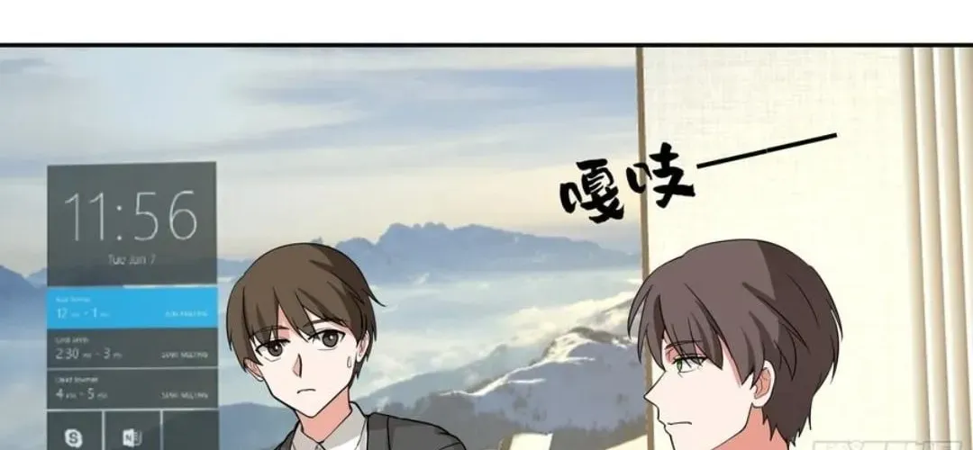 I Really Don’t Want to be Reborn Chapter 437 page 97 - 