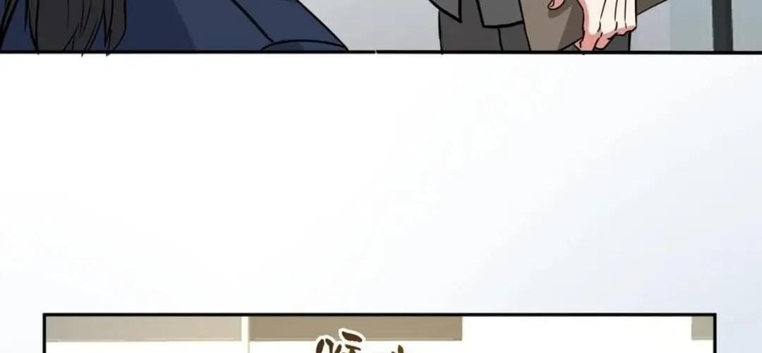 I Really Don’t Want to be Reborn Chapter 438 page 37 - 