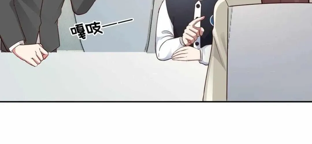 I Really Don’t Want to be Reborn Chapter 439 page 19 - 