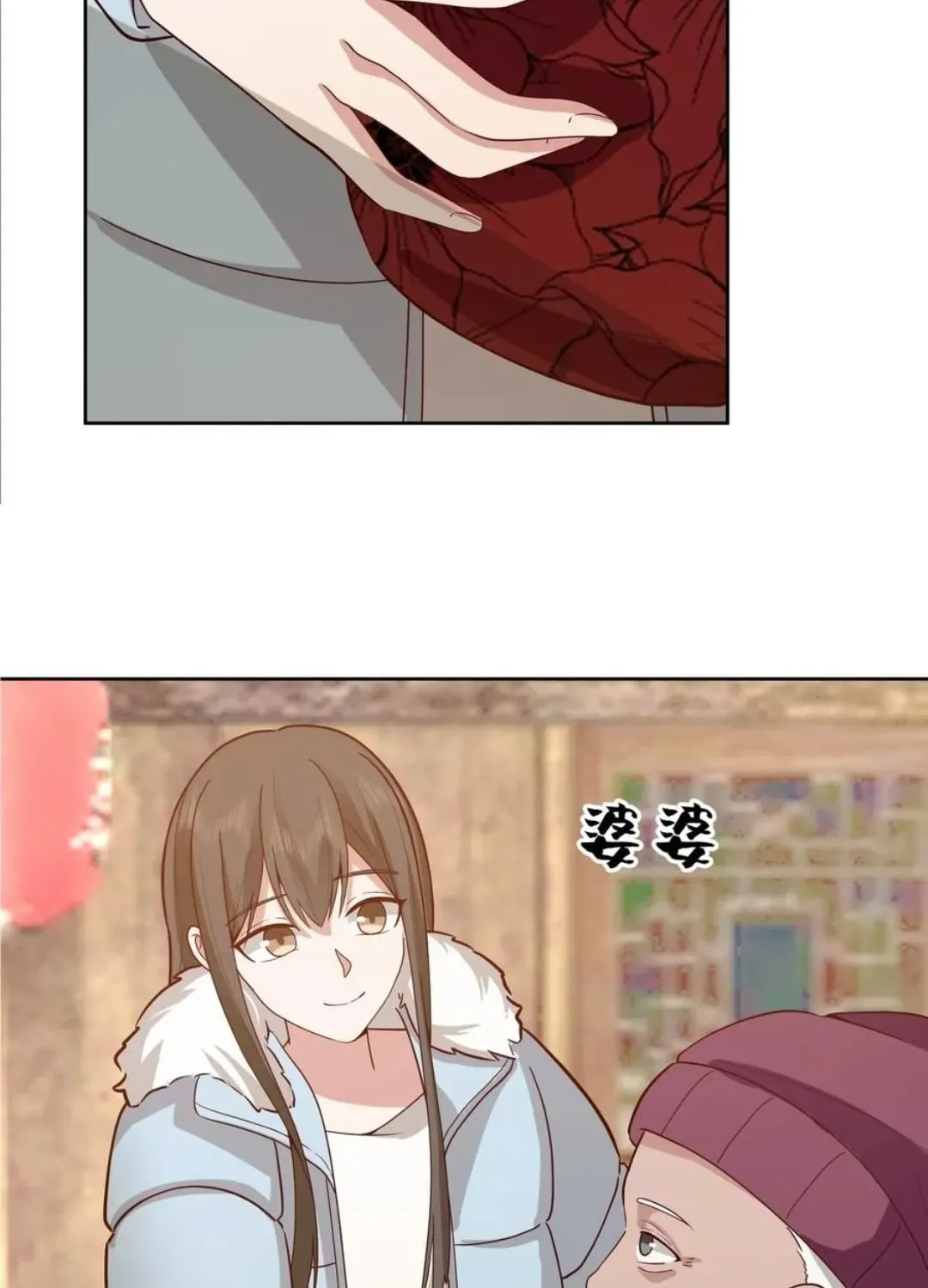 I Really Don’t Want to be Reborn Chapter 448 page 13 - 