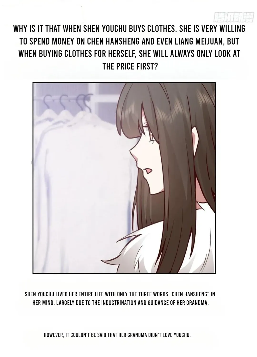 I Really Don’t Want to be Reborn Chapter 448 page 51 - 