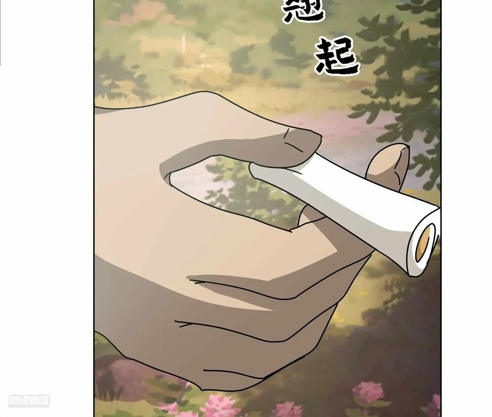 I Really Don’t Want to be Reborn Chapter 450 page 14 - 