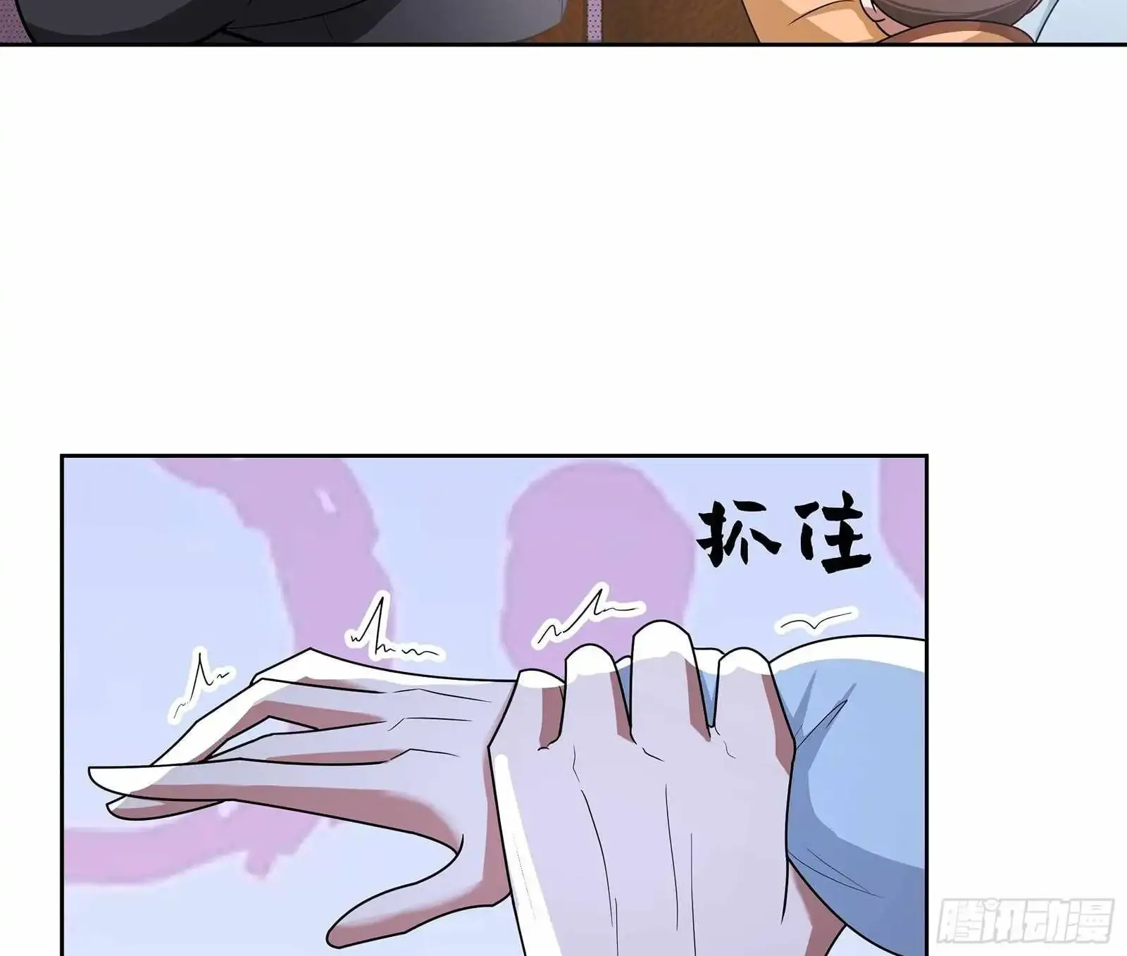 I Really Don’t Want to be Reborn Chapter 450 page 45 - 