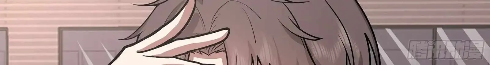 I Really Don’t Want to be Reborn Chapter 450 page 87 - 