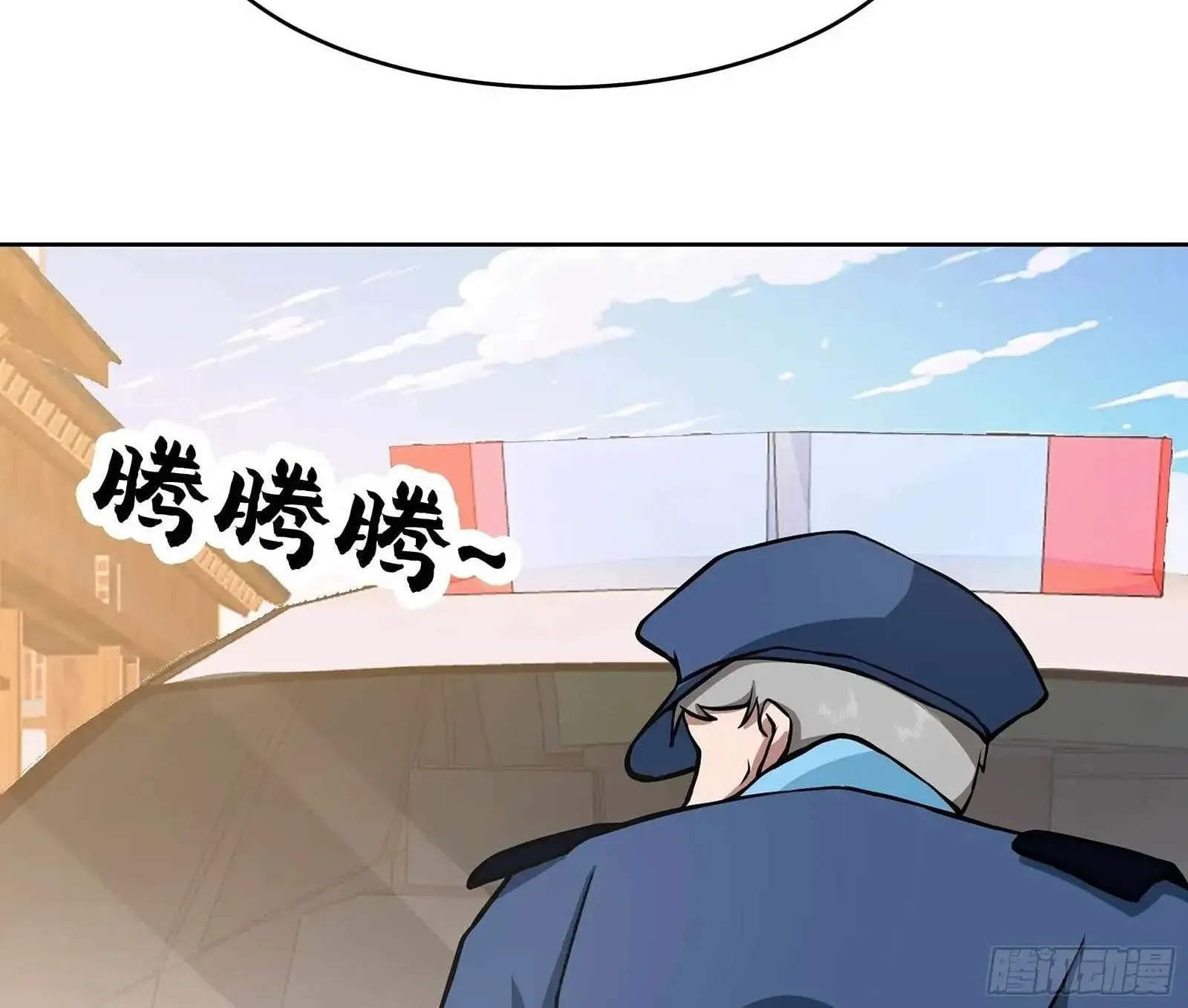 I Really Don’t Want to be Reborn Chapter 454 page 33 - 