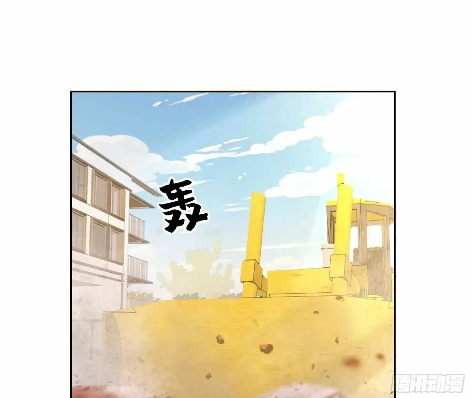 I Really Don’t Want to be Reborn Chapter 454 page 77 - 