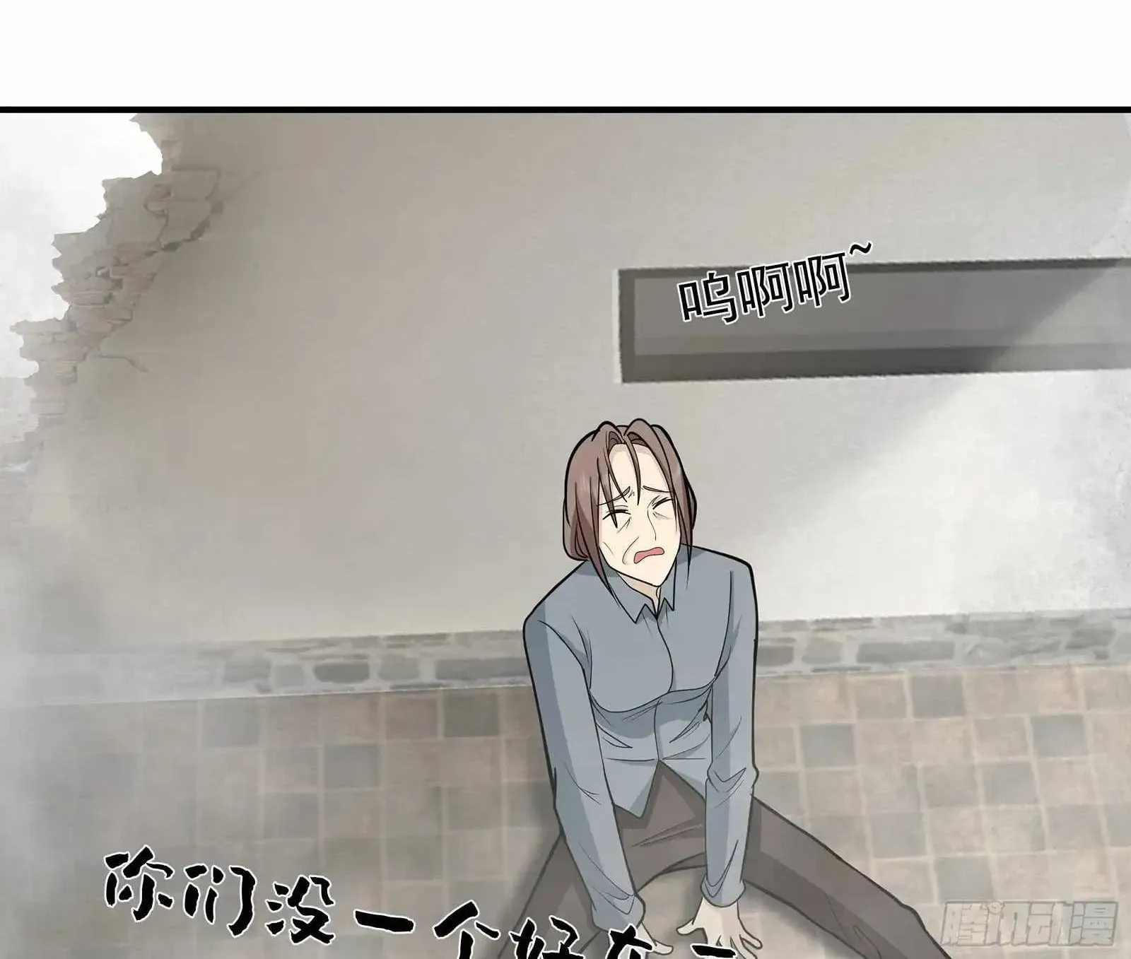 I Really Don’t Want to be Reborn Chapter 455 page 54 - 