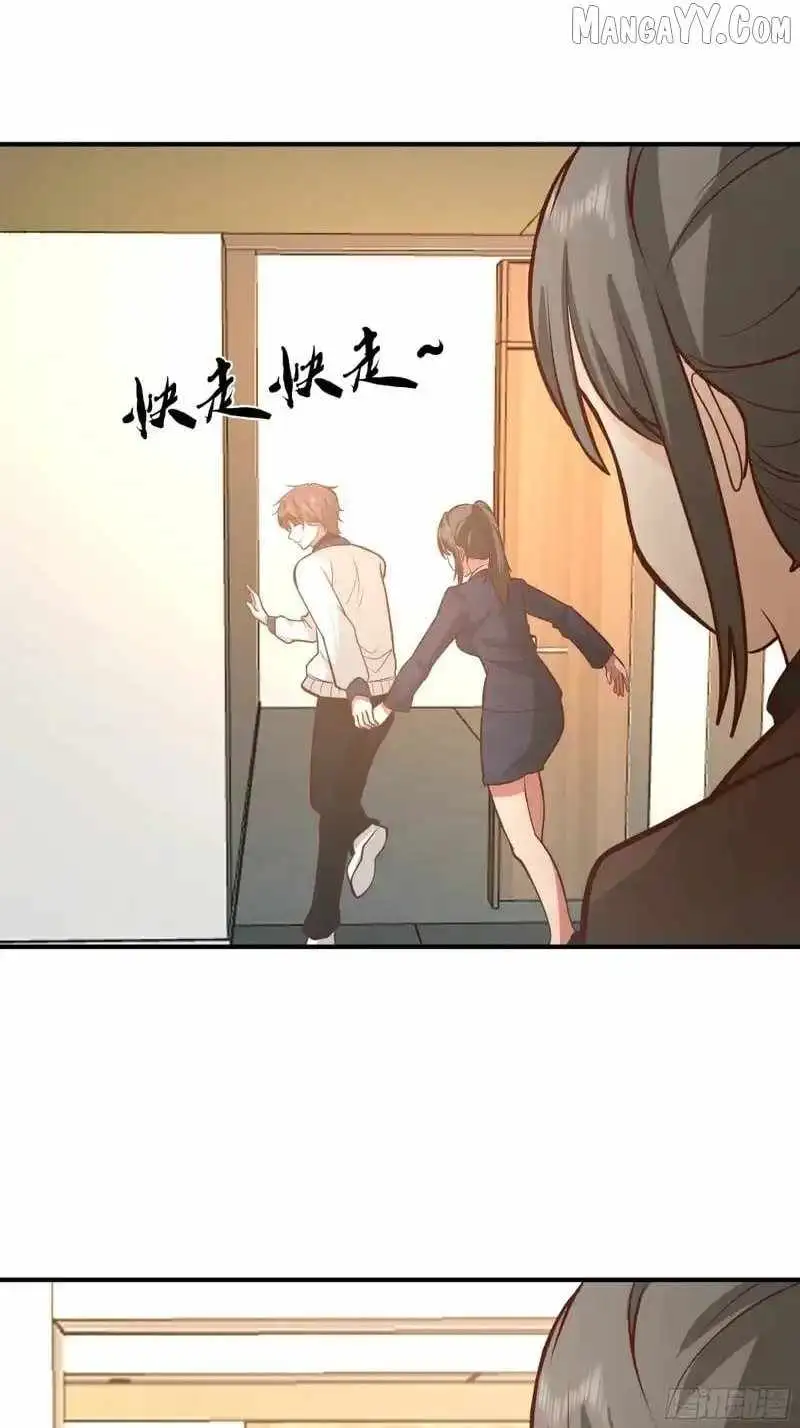I Really Don’t Want to be Reborn Chapter 457 page 14 - 