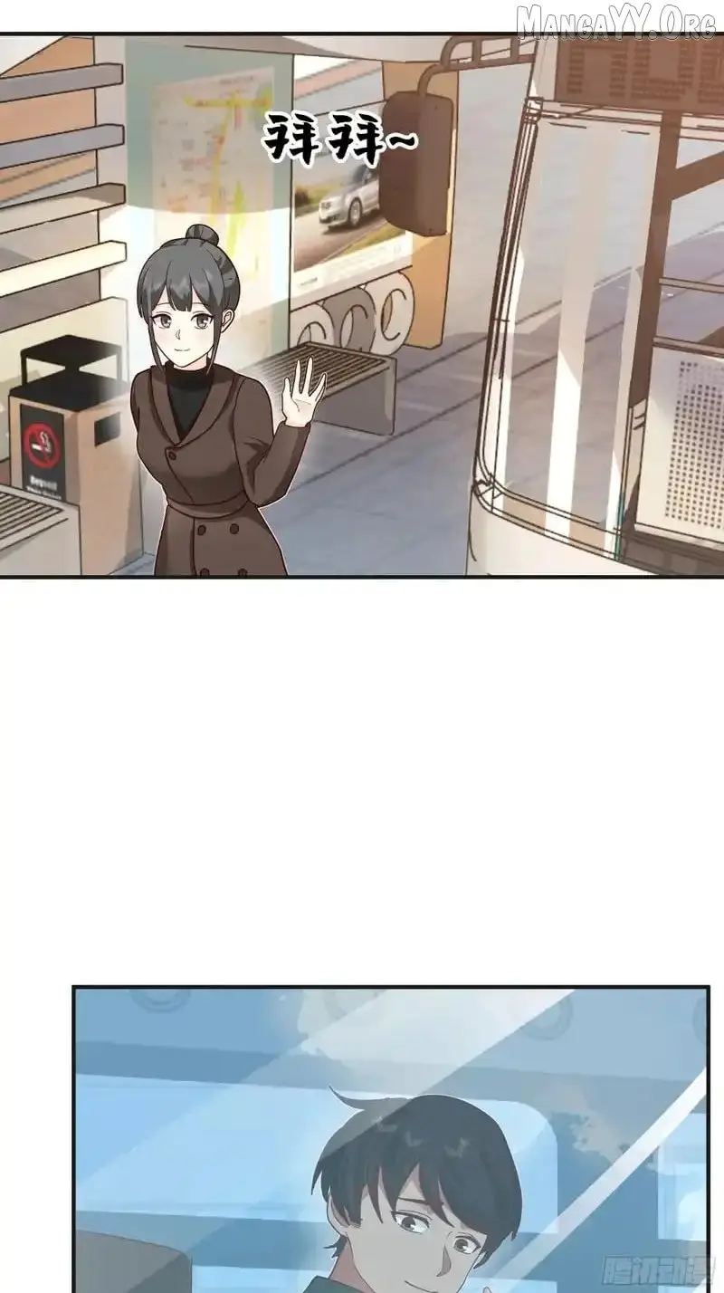 I Really Don’t Want to be Reborn Chapter 460 page 36 - 
