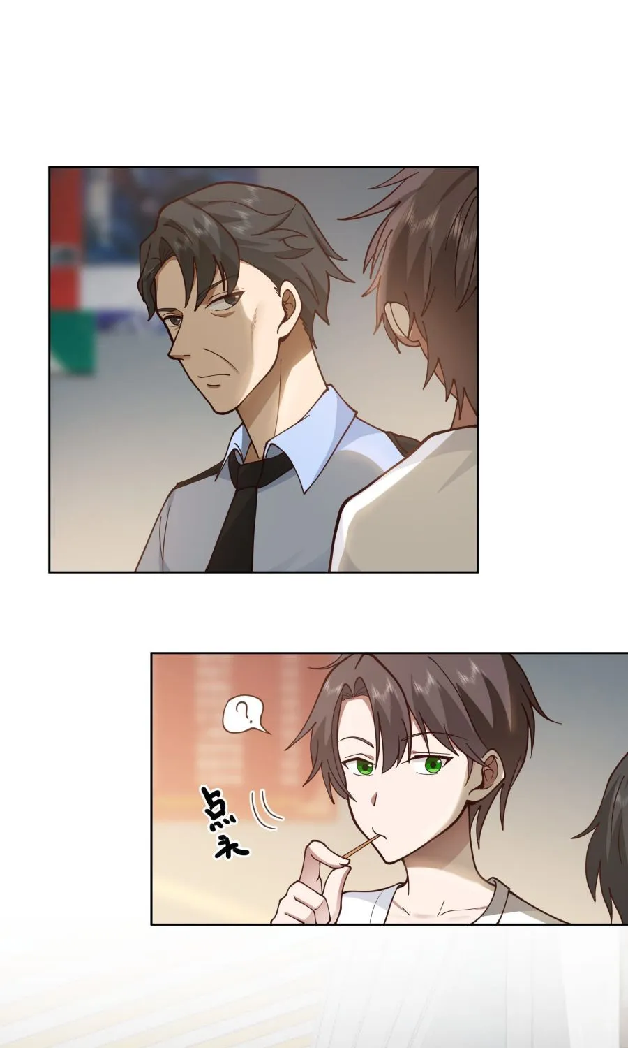 I Really Don’t Want to be Reborn Chapter 5 page 38 - 