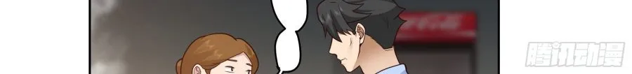 I Really Don’t Want to be Reborn Chapter 5 page 43 - 