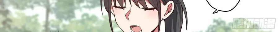 I Really Don’t Want to be Reborn Chapter 5 page 7 - 