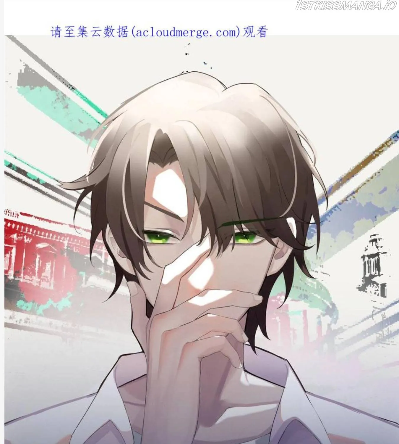 I Really Don’t Want to be Reborn Chapter 7 page 2 - 