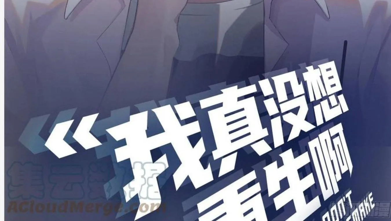 I Really Don’t Want to be Reborn Chapter 7 page 3 - 