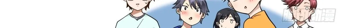 I Really Don’t Want to be Reborn Chapter 9 page 14 - 