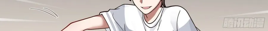 I Really Don’t Want to be Reborn Chapter 9 page 24 - 