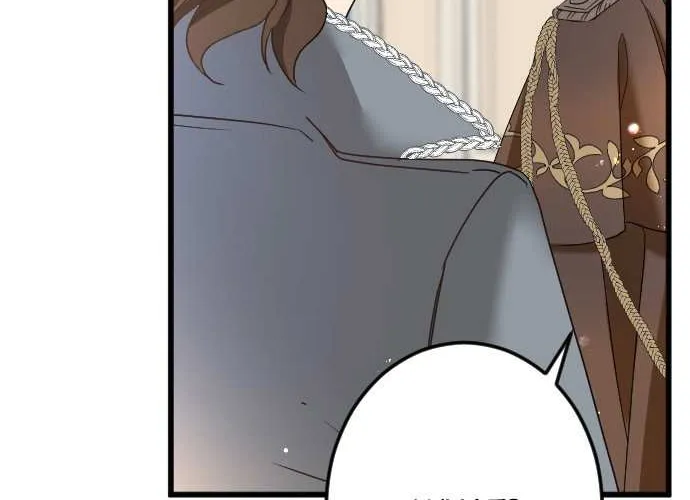 I Refuse to Be Executed a Second Time Chapter 66 page 3 - 