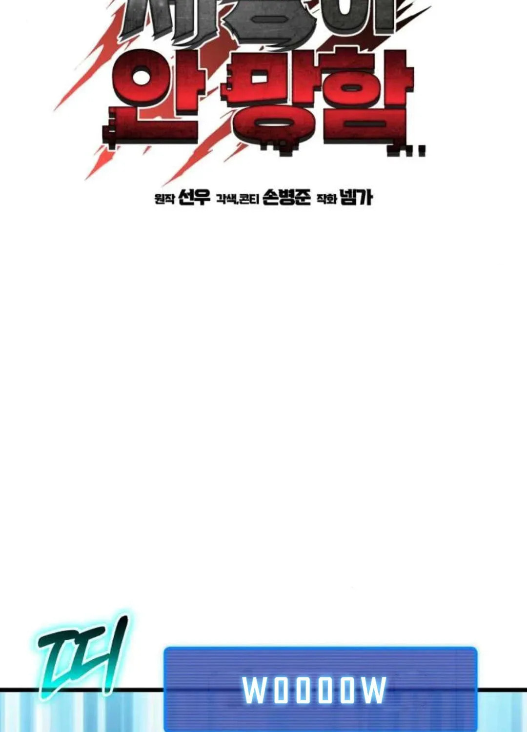 I Regressed but the World Didn't Fall Chapter 51 page 126 - 