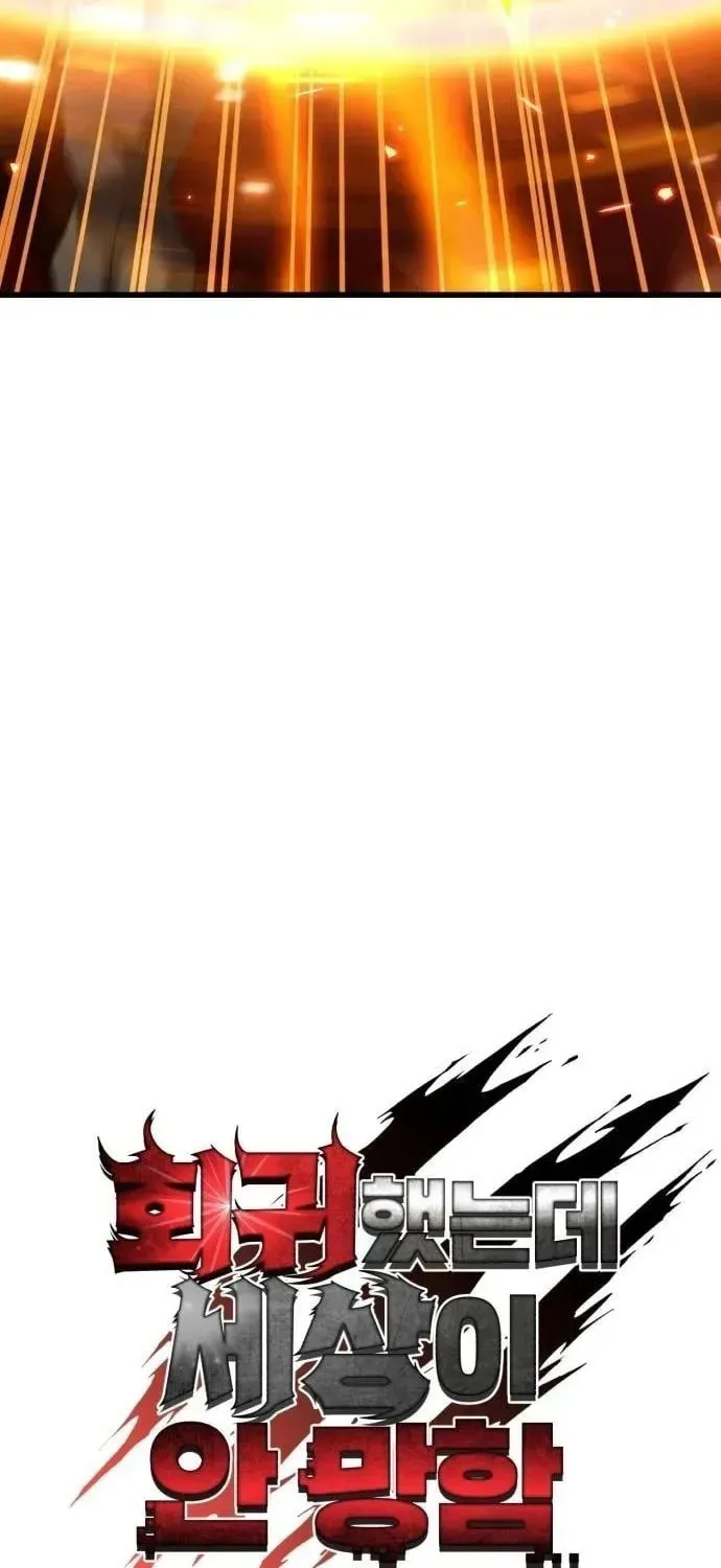 I Regressed but the World Didn't Fall Chapter 62 page 28 - 