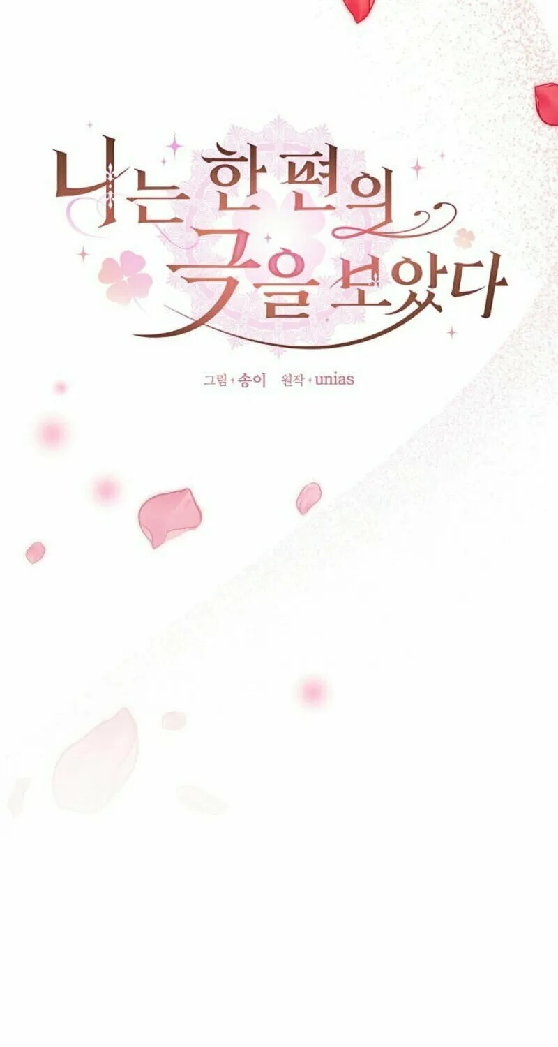 Read I Saw a Play chapter 1 image 15 on Lezhin